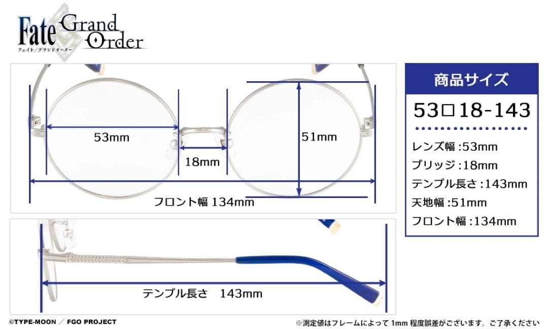 Fate/Grand Order FGO 雨の魔女トネリコ モデル 執事眼鏡
