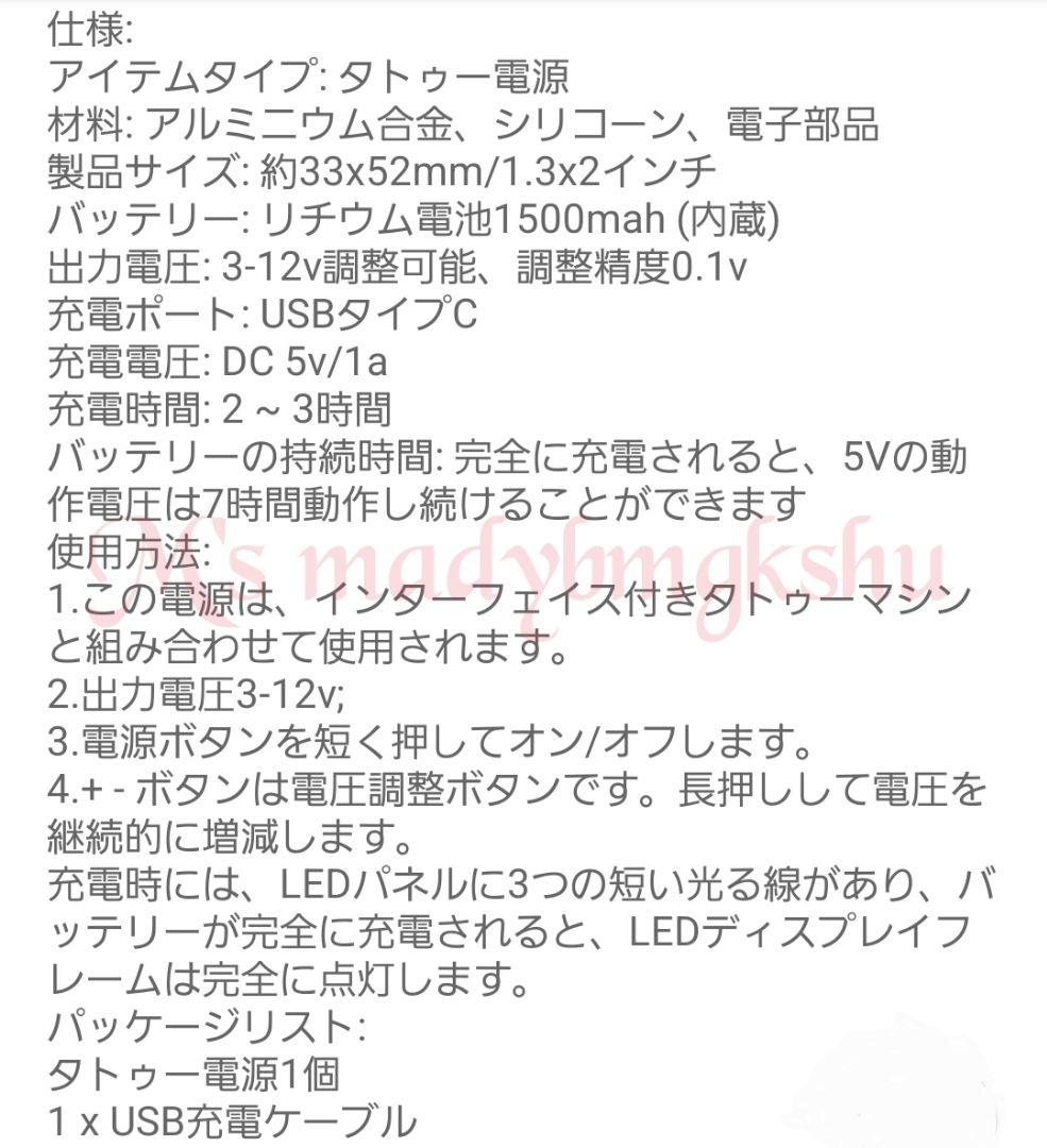 タトゥーマシン ワイヤレス パワーサプライ タトゥー電源 ワイヤレスタトゥー電源