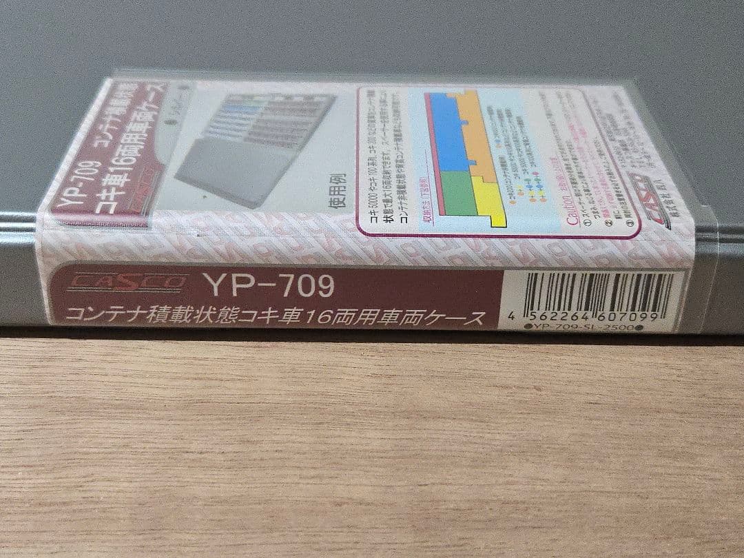 コキ100系貨車・コンテナ セット　TOMIX 朗堂