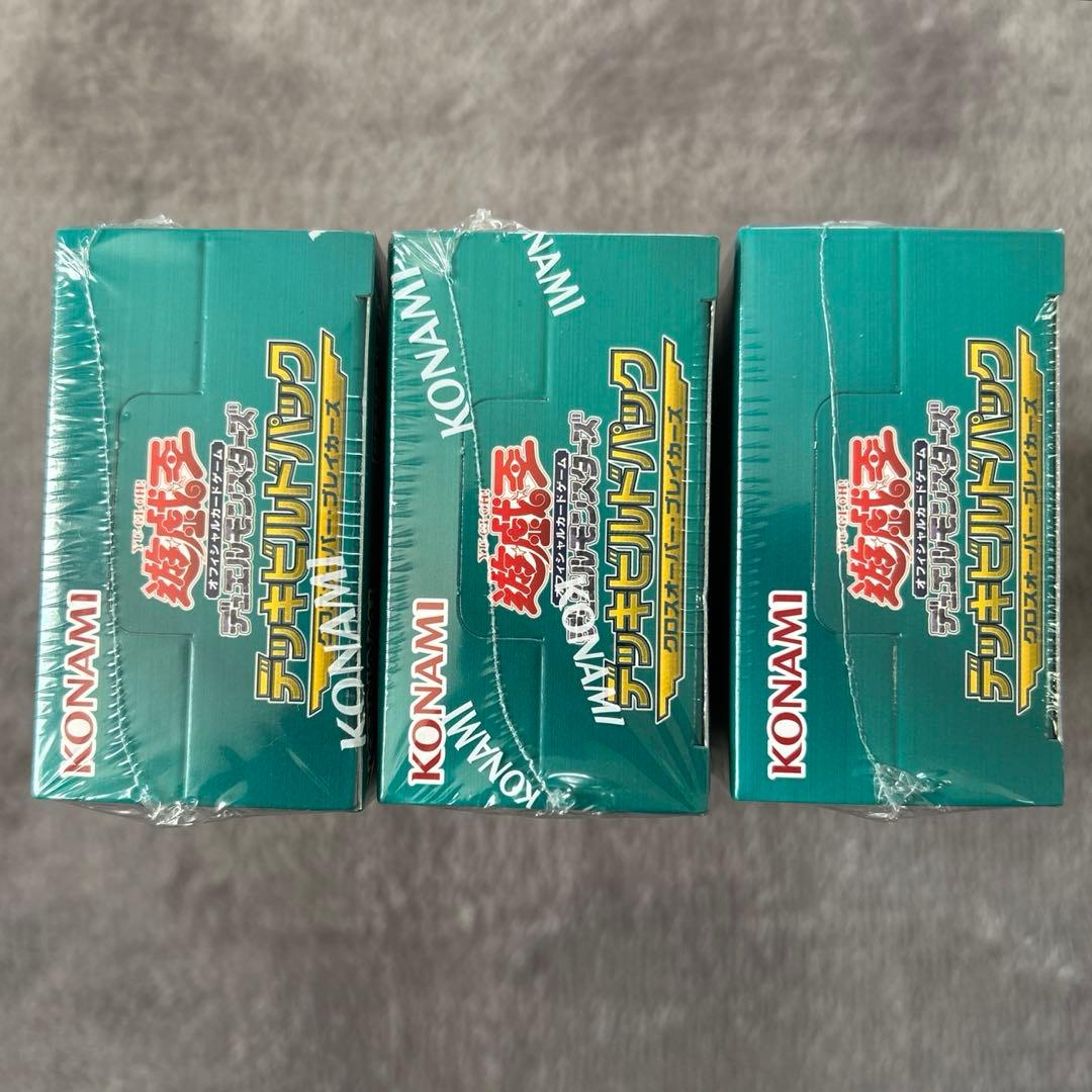 【シュリンク付き】遊戯王OCGデッキビルドパッククロスオーバー・ブレイカーズ