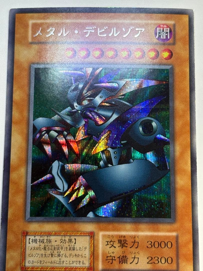 新品みたいです。メタル・デビルゾア 初期 シークレット 遊戯王