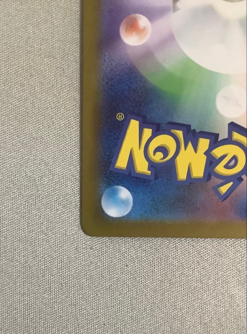 【美品】 リーリエのピッピEX