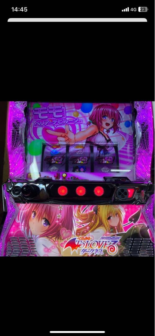 Toloveるダークネス　スロット