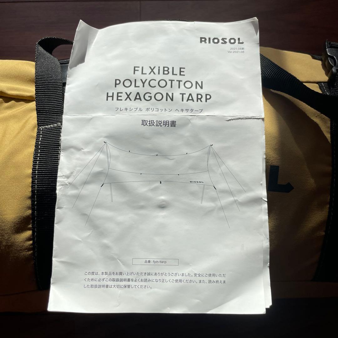 未使用)RIOSOL フレキシブルポリコットンタープ　TC タープ　ヘキサタープ