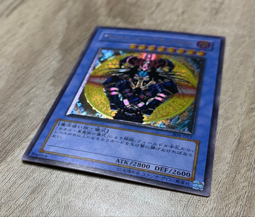 マジシャンオブブラックカオス レリーフ 遊戯王
