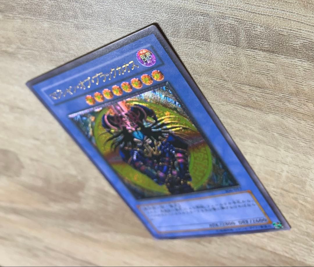 マジシャンオブブラックカオス レリーフ 遊戯王