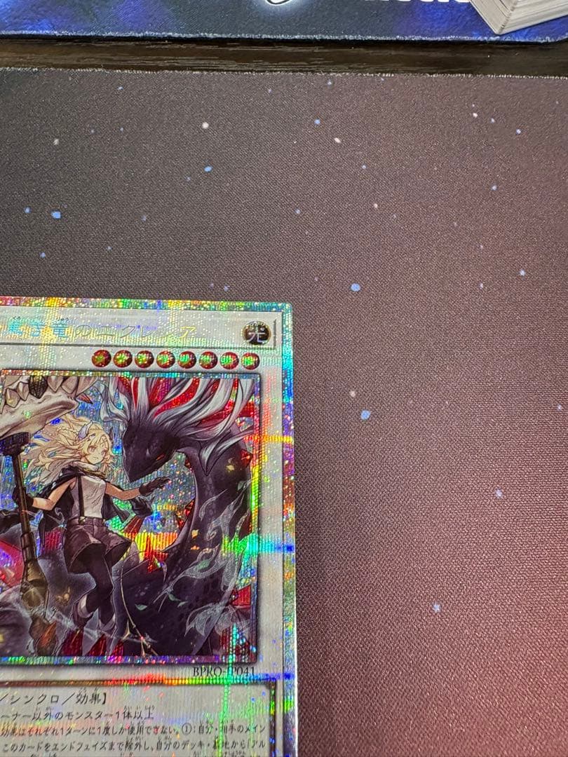 黒き竜のエクレシア