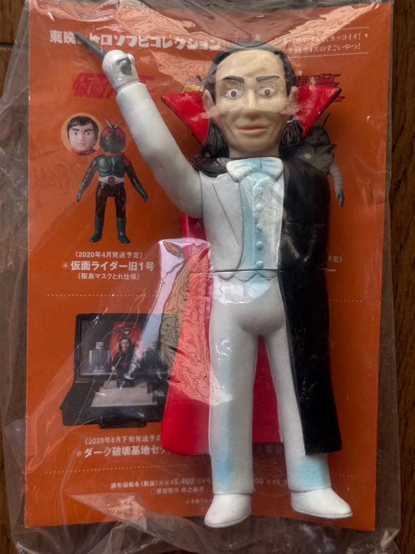東映レトロソフビコレクション ミドルサイズ 死神博士 イカデビル 仮面ライダー