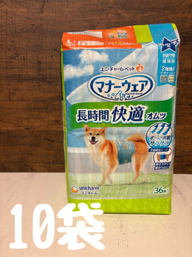 犬用マナーウェア　男の子用　Ｌサイズ　15袋セット