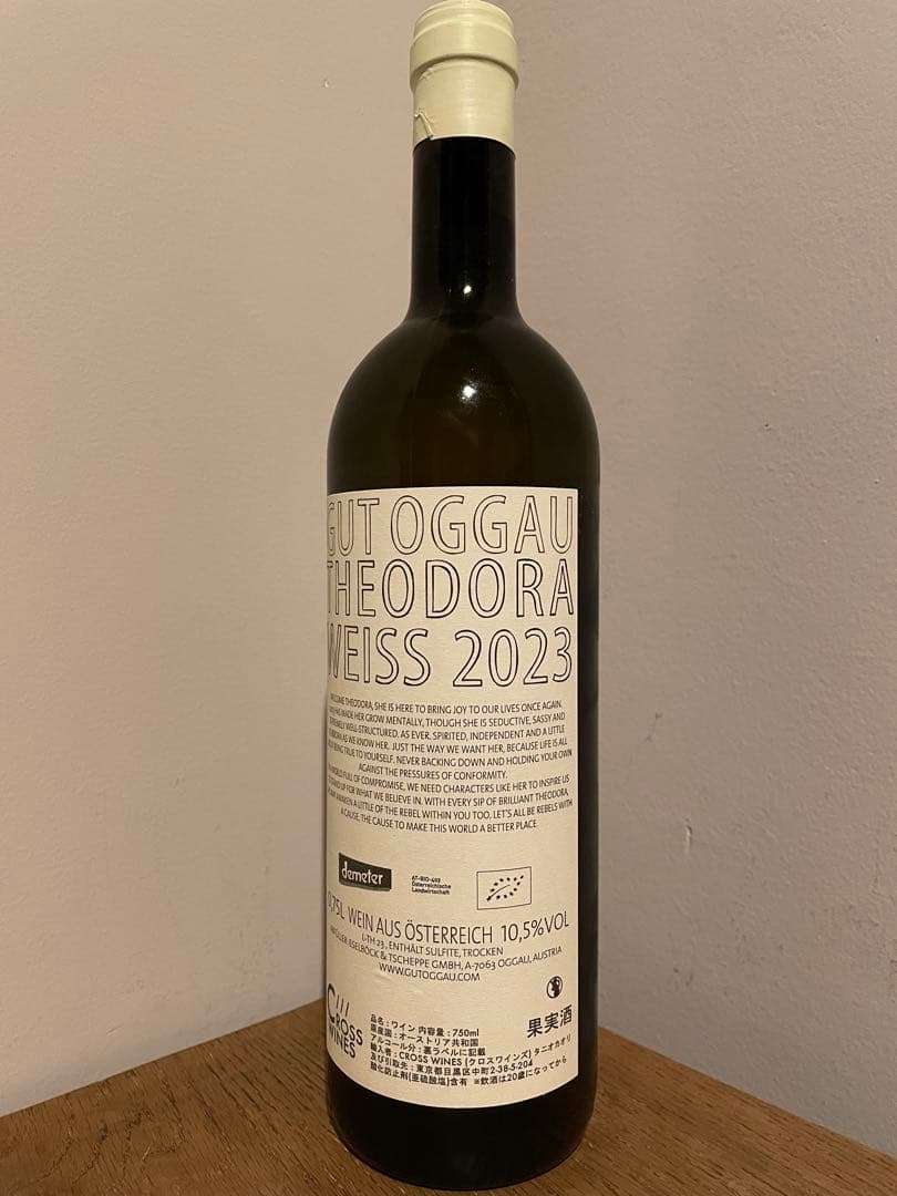 Gut Oggau Theodora グートオッガウ テアドラ2023