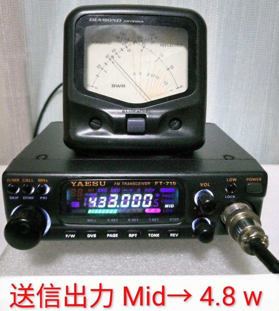 八重州無線　FT-715・433Mhz 10w機　現状動作