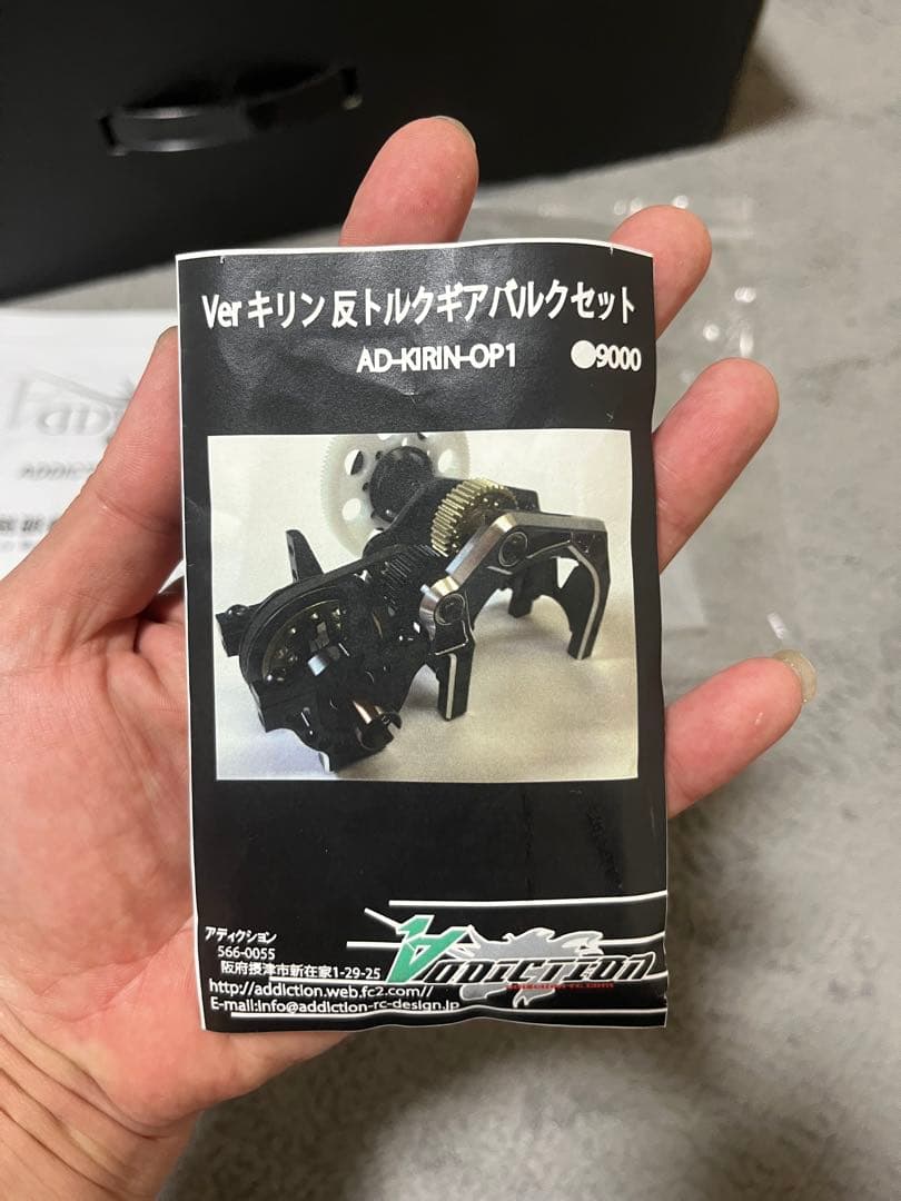 特別限定車】SAKURA D4 Ver.麒麟（鬼麟） ドリフトシャーシ