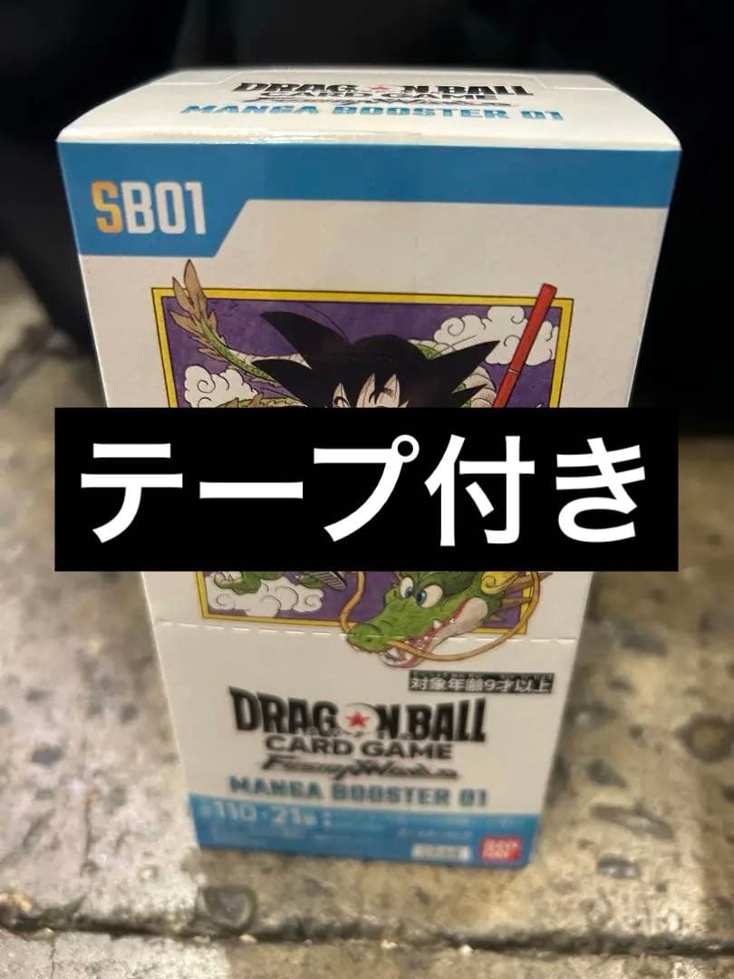 フュージョンワールド　マンガブースター　未開封　テープ付き　1box