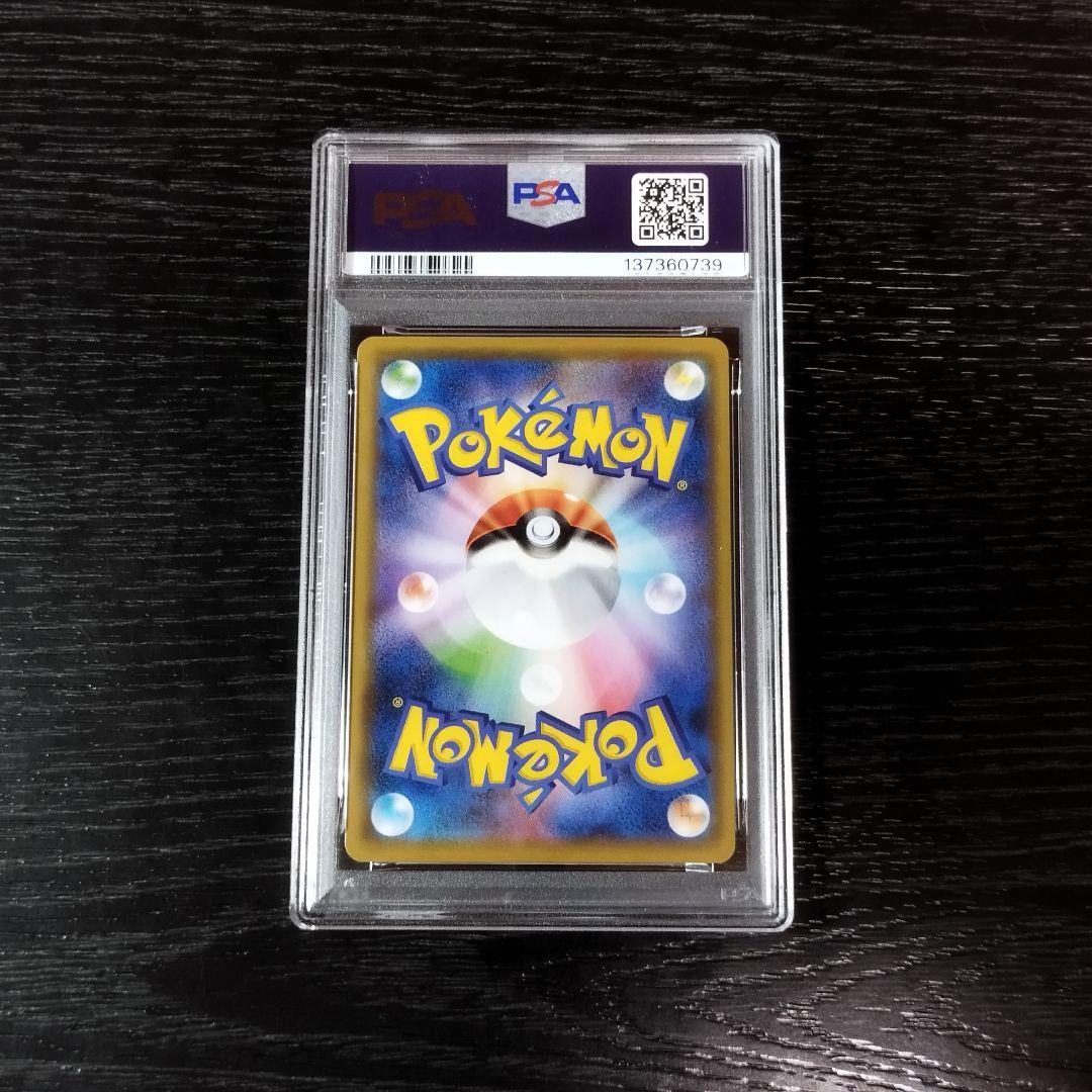 PSA10 ピカチュウ GXスタートデッキ SM ポケモン ポケカ