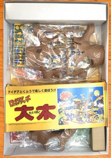 送料込み！【希少新品】ロボダッチ 大木 復刻版　青島文化教材社