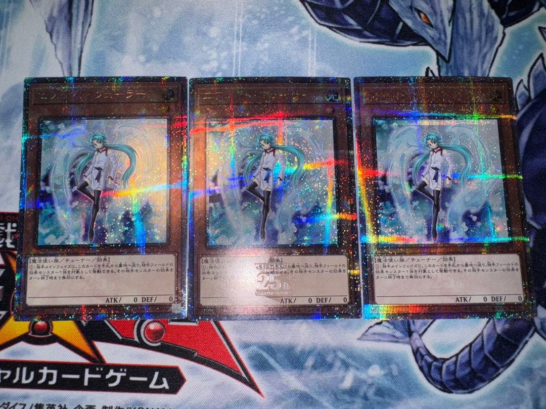 遊戯王　エフェクトヴェーラー　25th 3枚セット　クオシク　qc