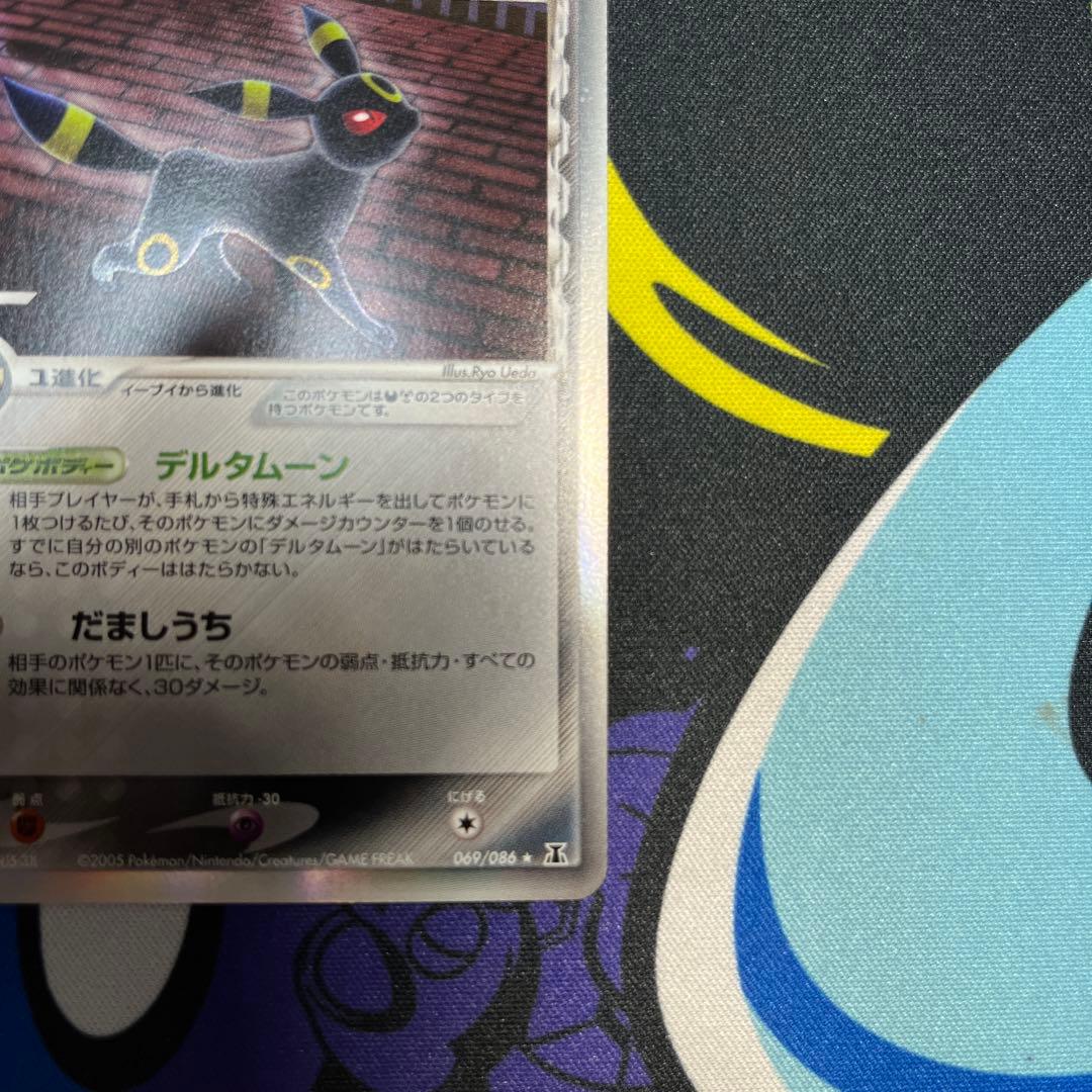 ブラッキーδデルタ種　069/086☆ ポケモンカード