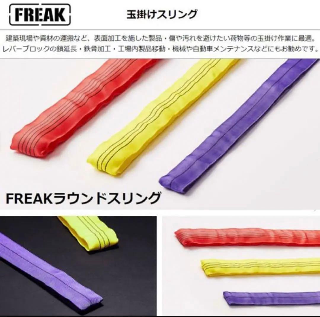 ベルトスリング　60mm幅x1m 10本セット　新品未使用