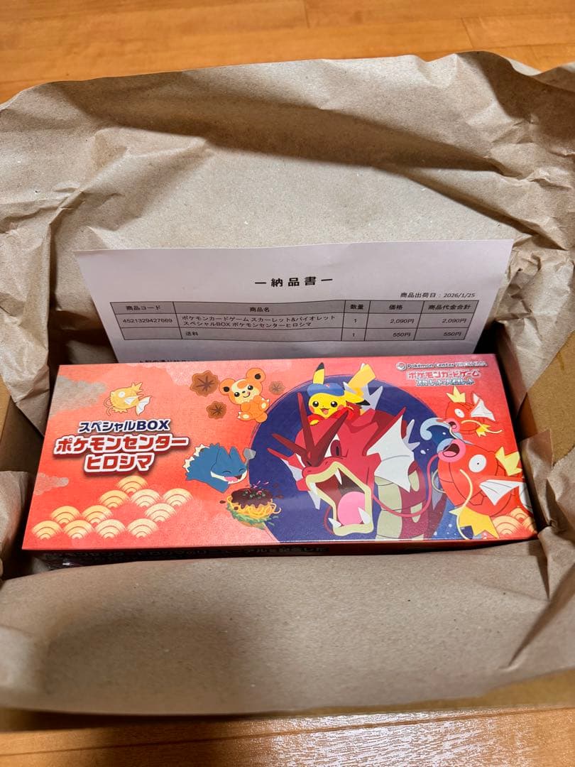 ポケモンセンター　ヒロシマ　スペシャルBOX 新品未開封