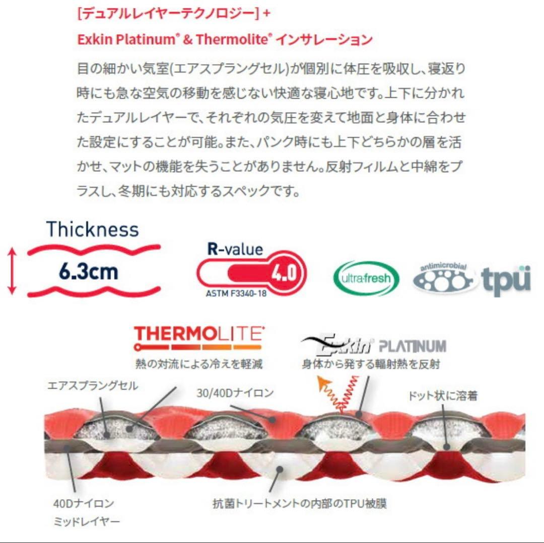 早い物勝ち　シートゥサミットコンフォートプラス インサレーティッドマット