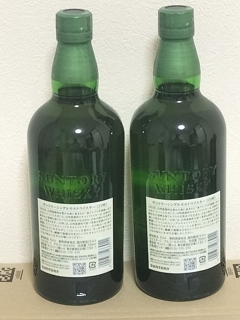 サントリー 白州 シングルモルト ウイスキー 43度 700ml×２本セット