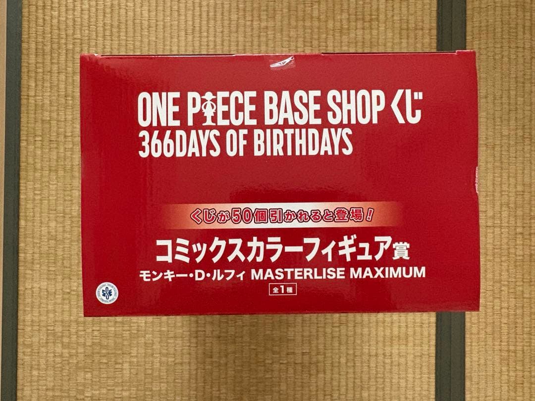 ONE PIECE BASE SHOPくじ ルフィ コミックスカラー賞