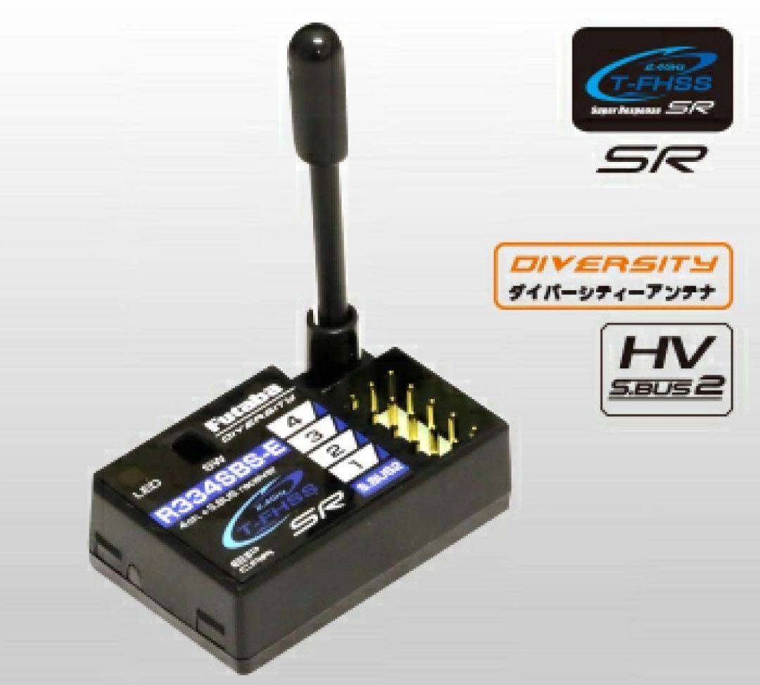 r3② 新品未使用 フタバ R334SBS-E 受信機 レシーバー