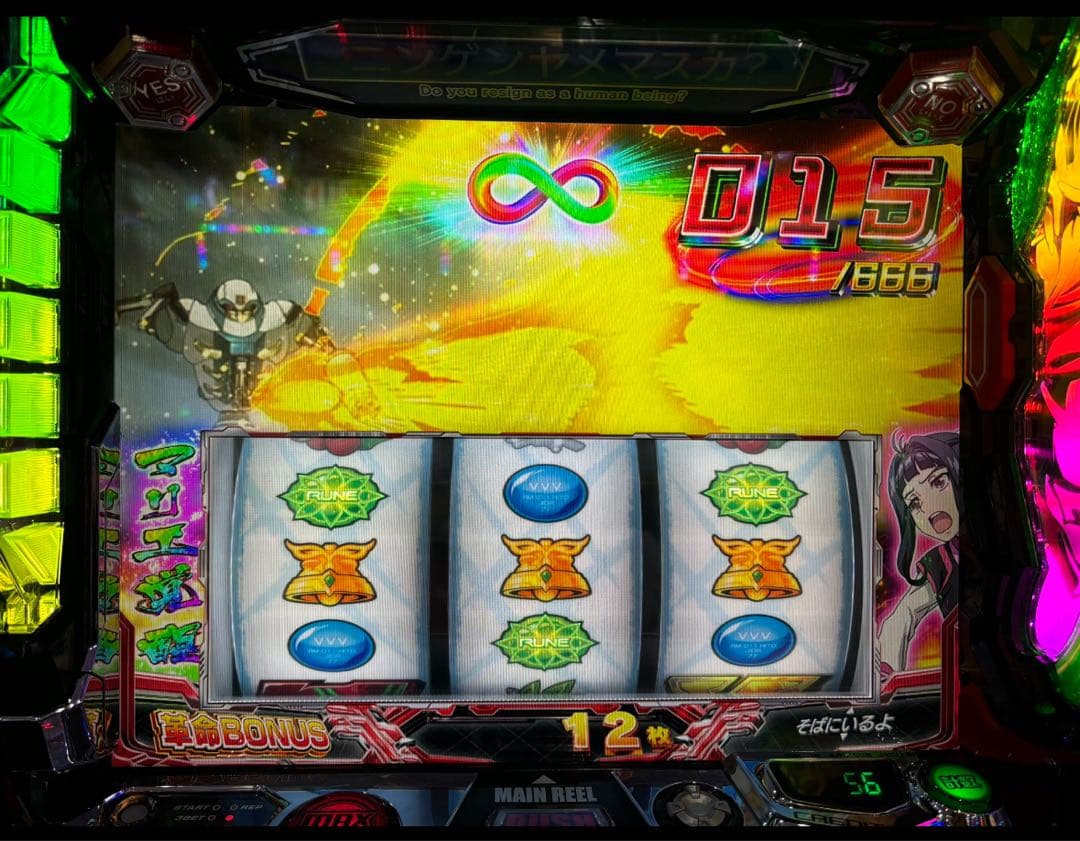 スマスロ ヴァルブレイブ2 実機！ 選べるオプション多数！ 送料無料