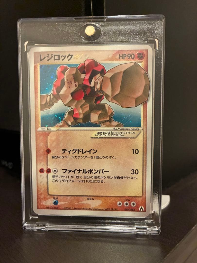 レジロック　ゴールドスター