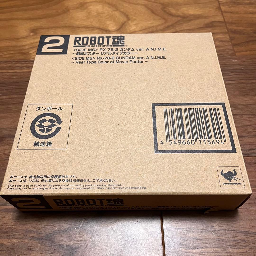 ROBOT魂 ガンダム ver. A.N.I.M.E. リアルタイプカラー