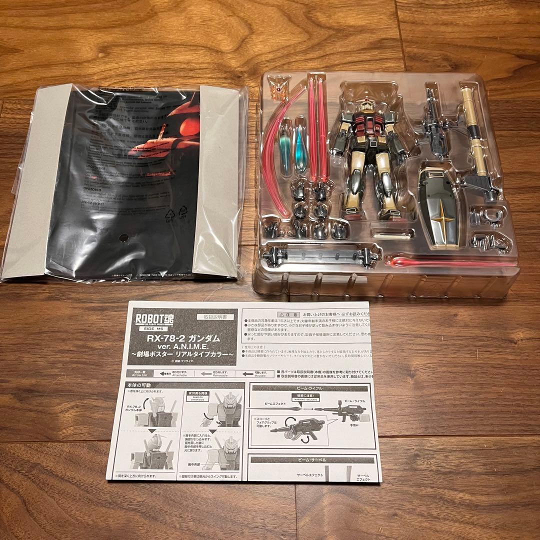 ROBOT魂 ガンダム ver. A.N.I.M.E. リアルタイプカラー