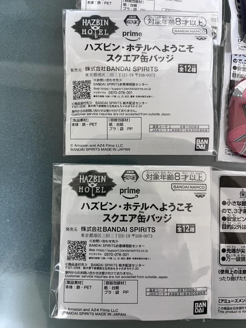 ハズビンホテルへようこそ　スクエア缶バッジ フルコンプ 全１２種セット