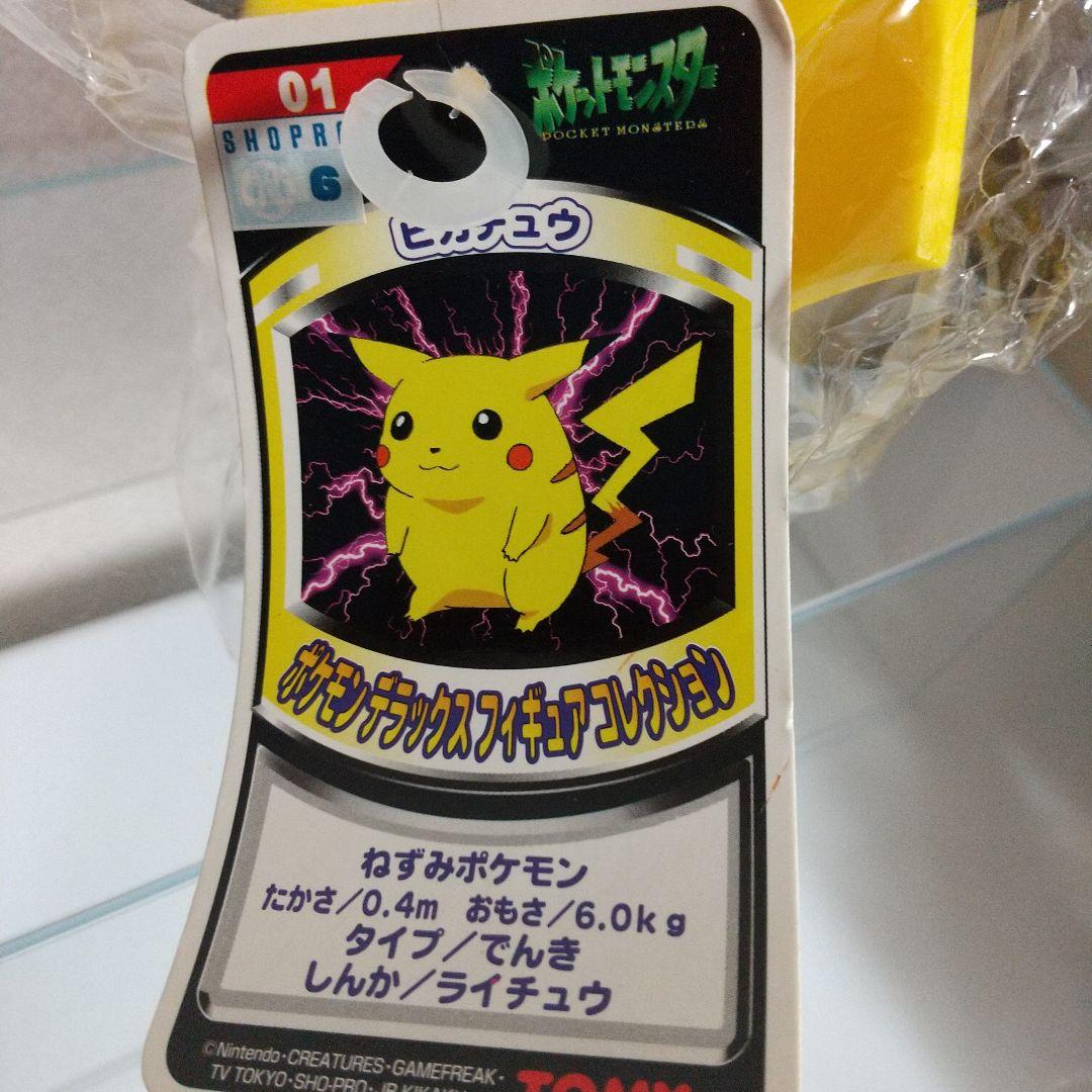 ポケモンデラックスフィギュア コレクション ピカチュウ他 ４点セット レトロ