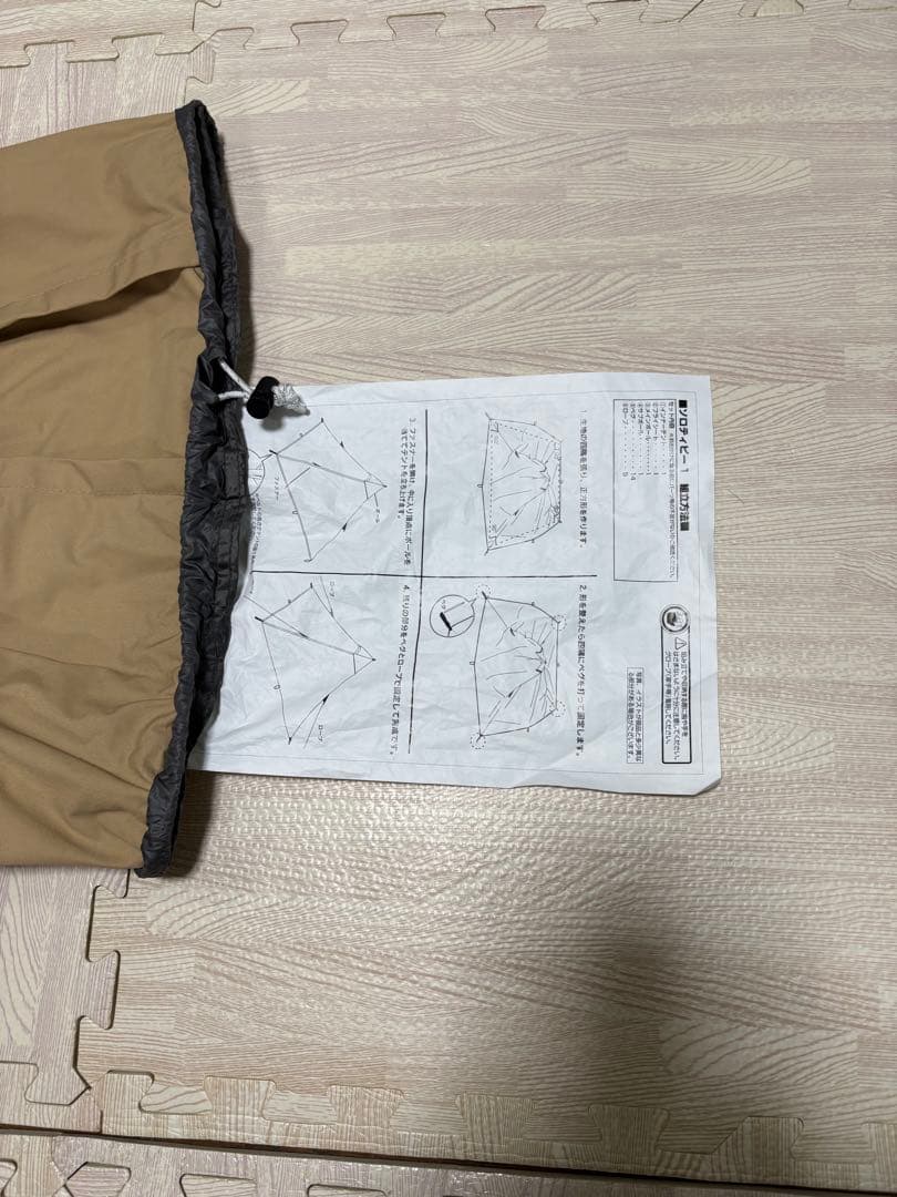 BUNDOKソロ ティピー 1 TC BDK-75TC サンドベージュ