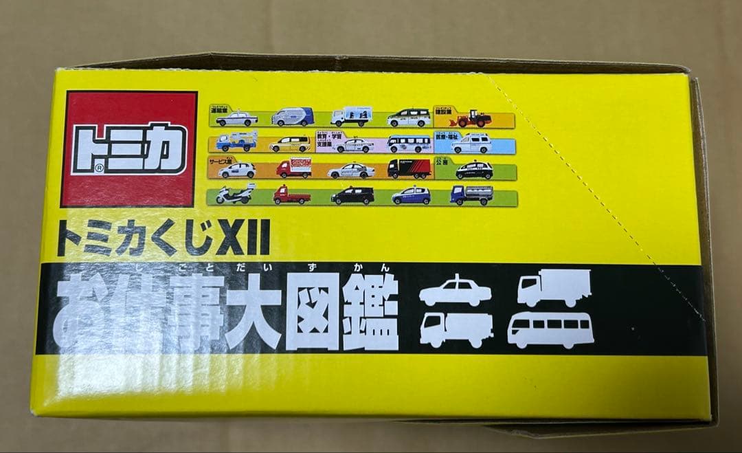 トミカくじⅫ お仕事大図鑑 1BOX 20個入り