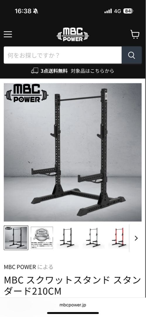 MBC スクワットスタンド スタンダード210CM（バー・ベンチなどは無し）