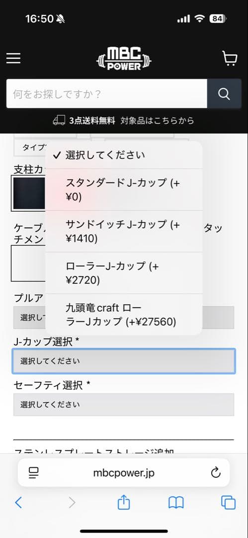 MBC スクワットスタンド スタンダード210CM（バー・ベンチなどは無し）