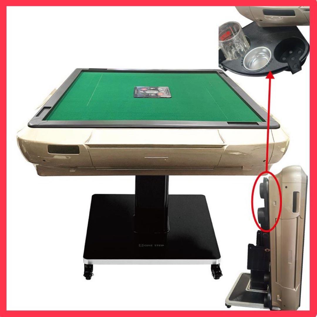 【新品】全自動麻雀卓 28mm ゴールド/ガラス脚 ドリンクホルダー 麻雀