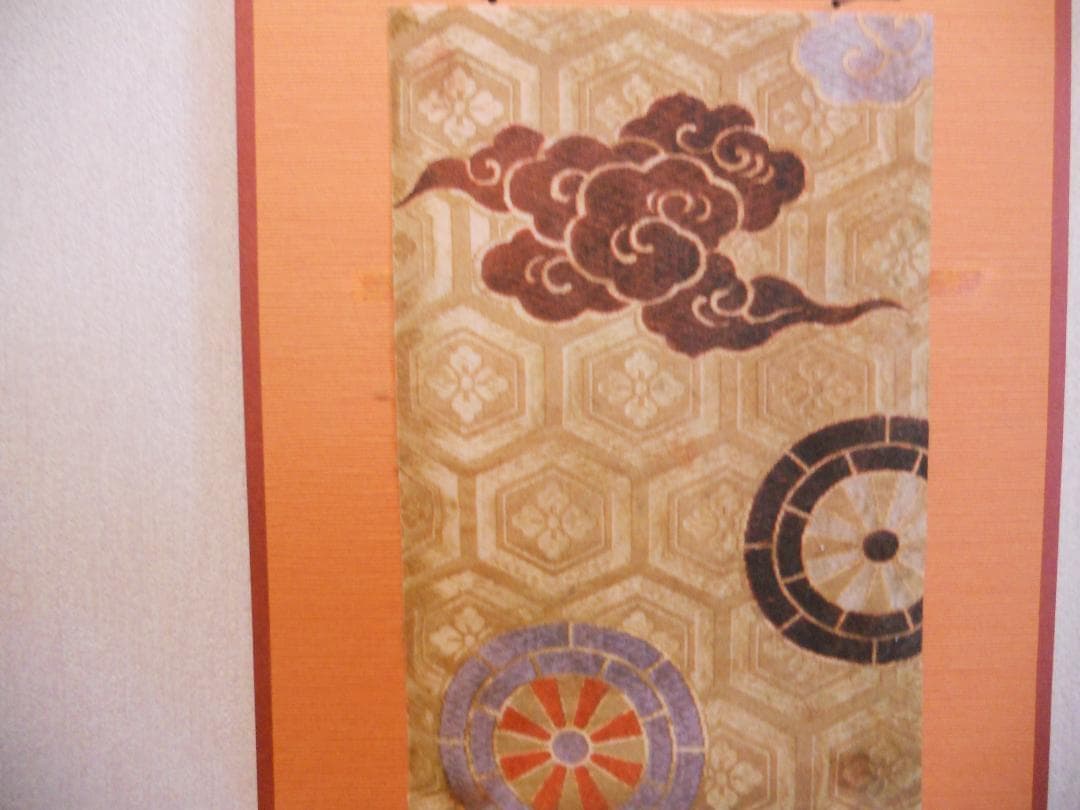 ミニ 掛け軸 『 日々是好日 』 雅山 作 書 御所車 瑞雲 亀甲紋 掛軸 です