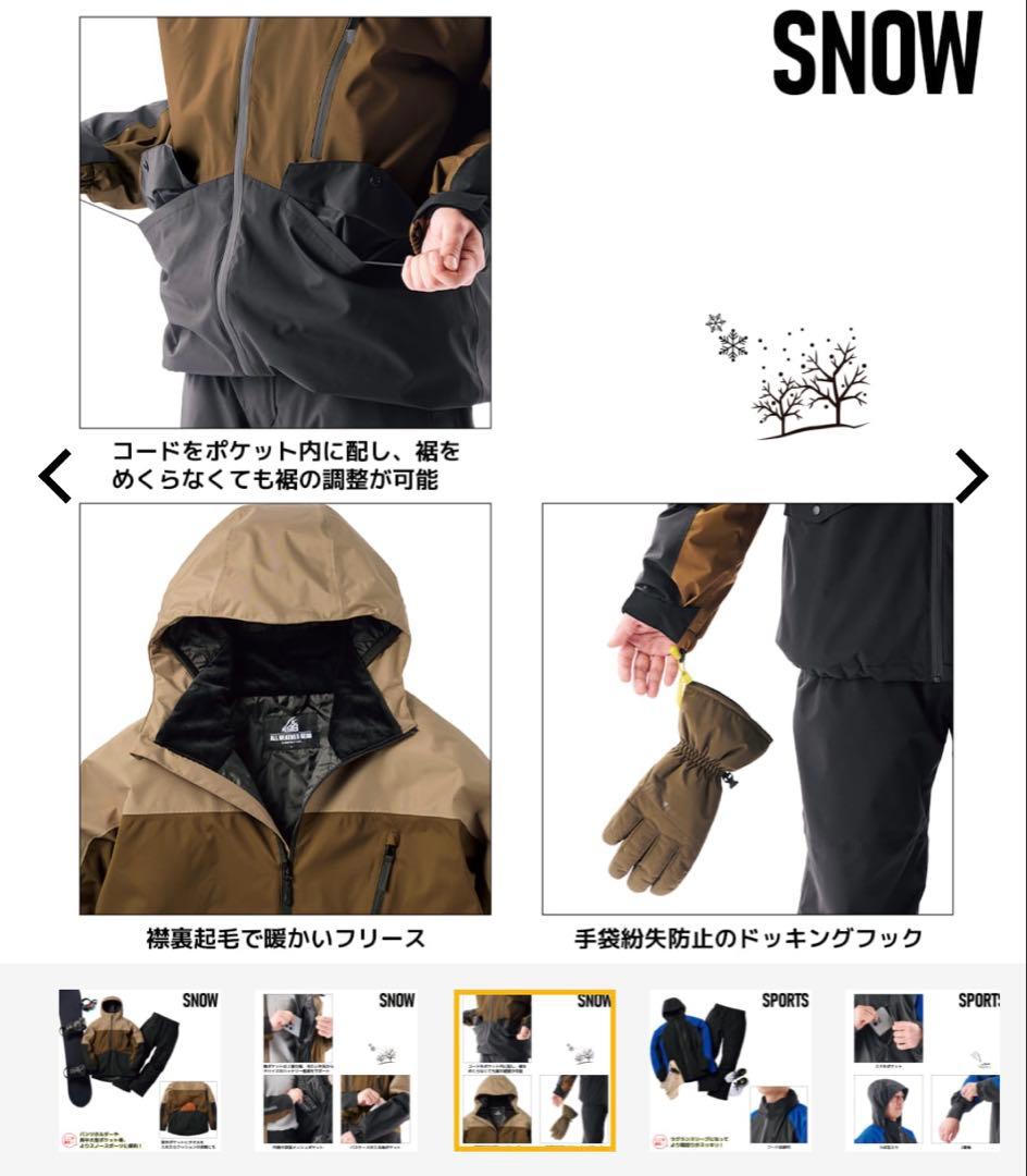 イージス 防水防寒スーツ Mスノーブラウン スキー スノーボード ウェア