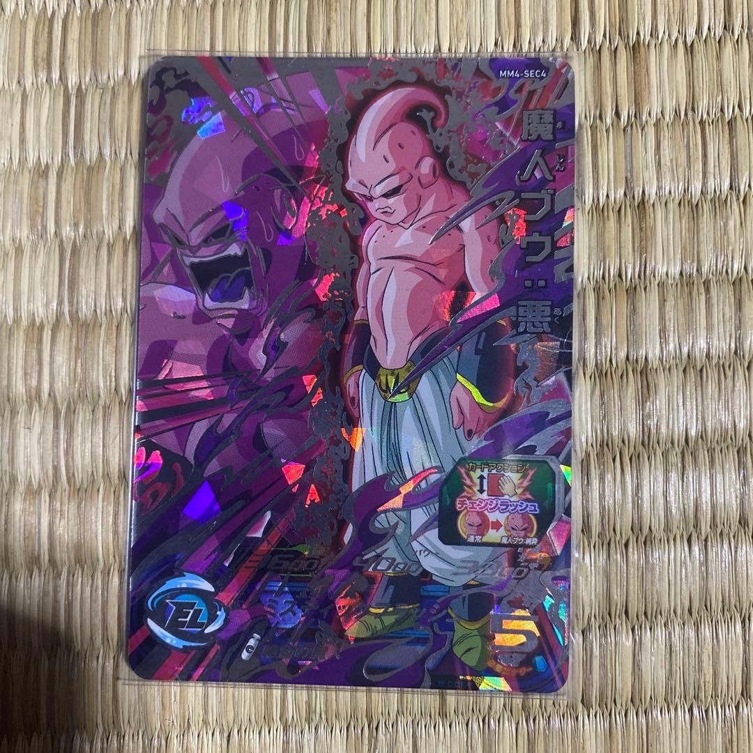 スーパードラゴンボールヒーローズsecセット