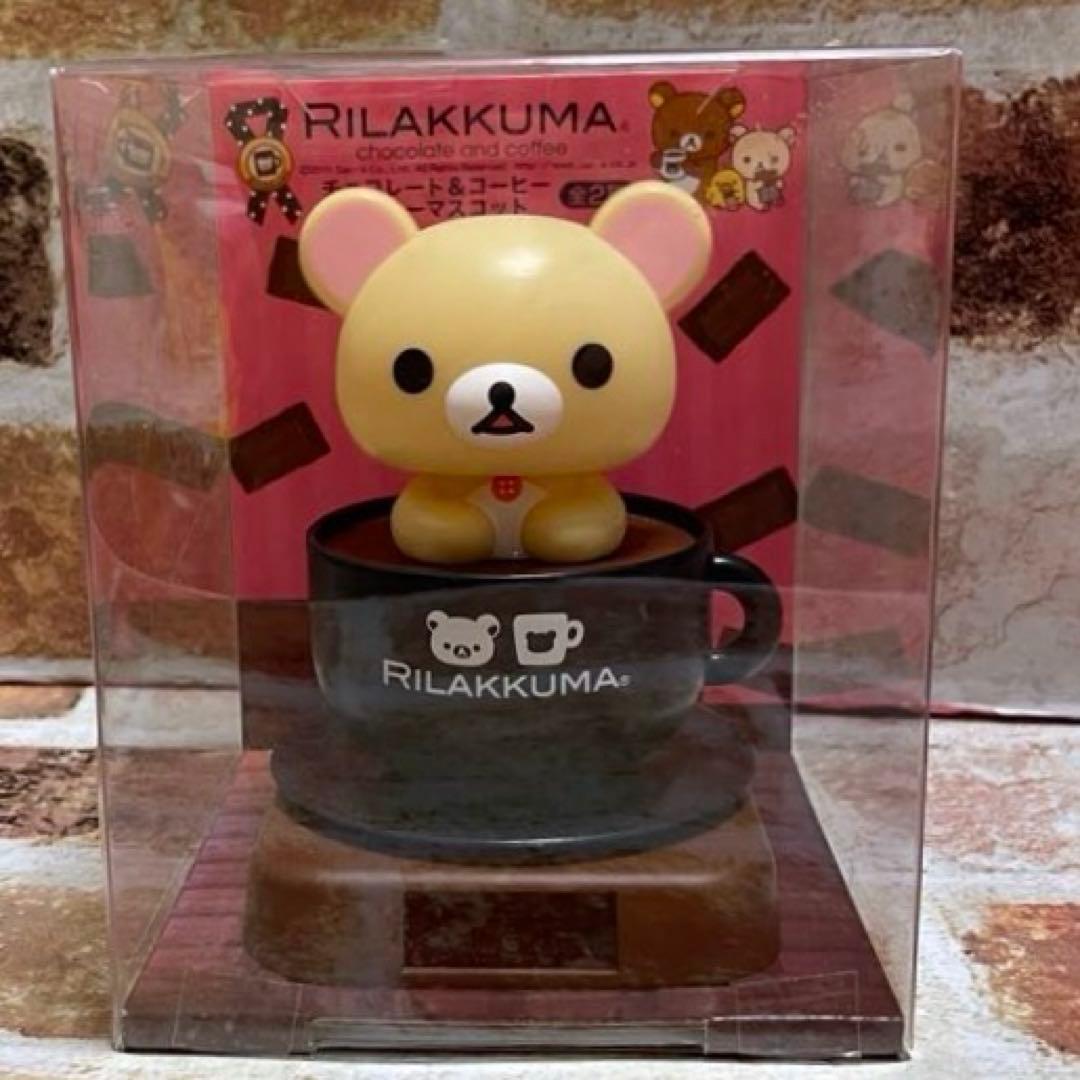 リラックマ&コリラックマ　 チョコレート＆コーヒー　ソーラーマスコット　全2種