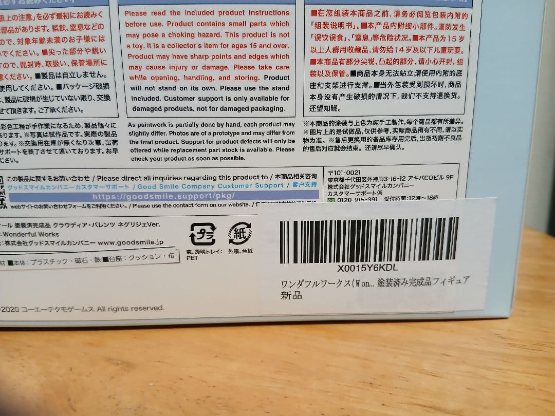 ライザ・クラウディア フィギュアセット