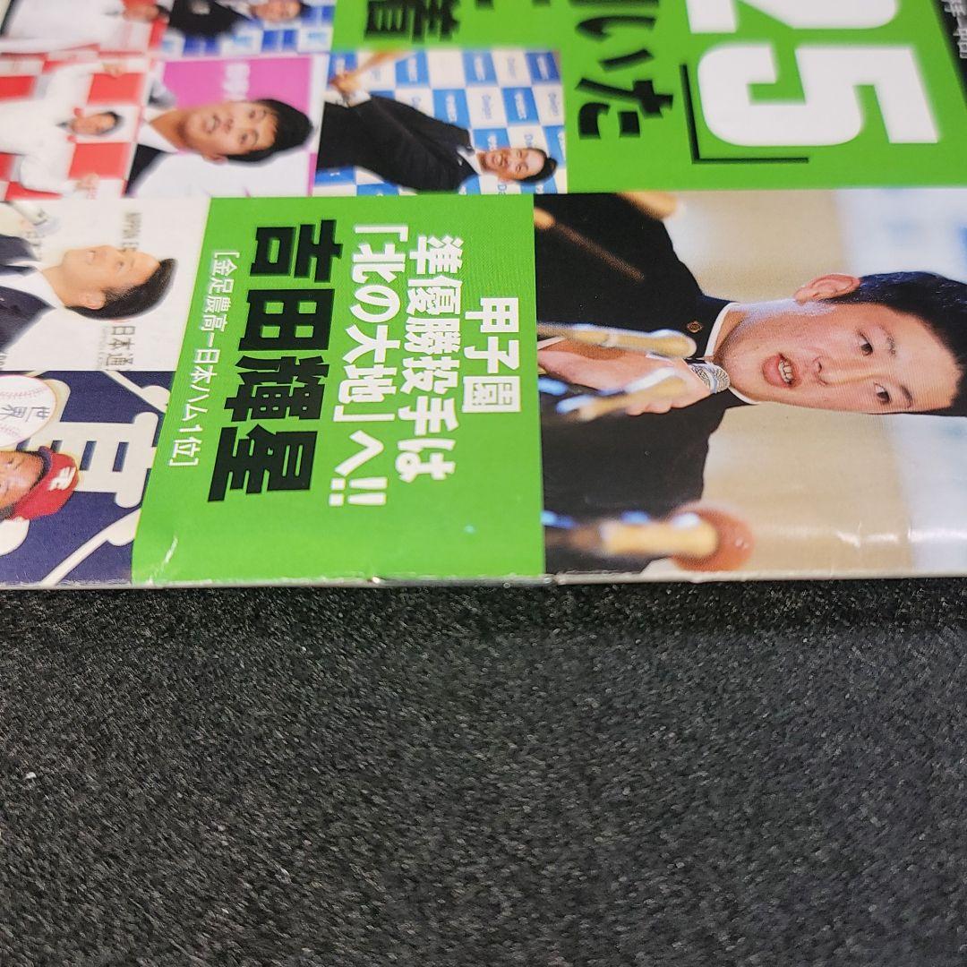 2018年ドラフト決算詳細号