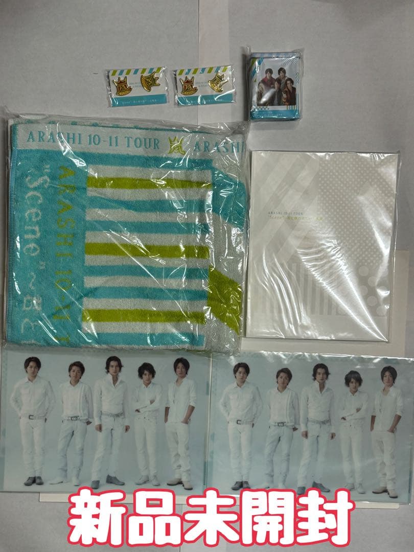 【新品未開封】嵐5 × 20 FILMグッズ12点セット+その他嵐グッズ