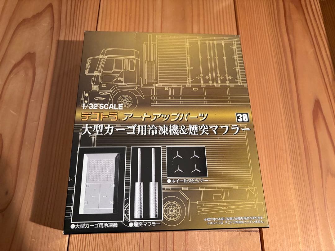 アオシマ フジミ デコトラ プラモデル アートアップパーツ 走る街道美学 セット