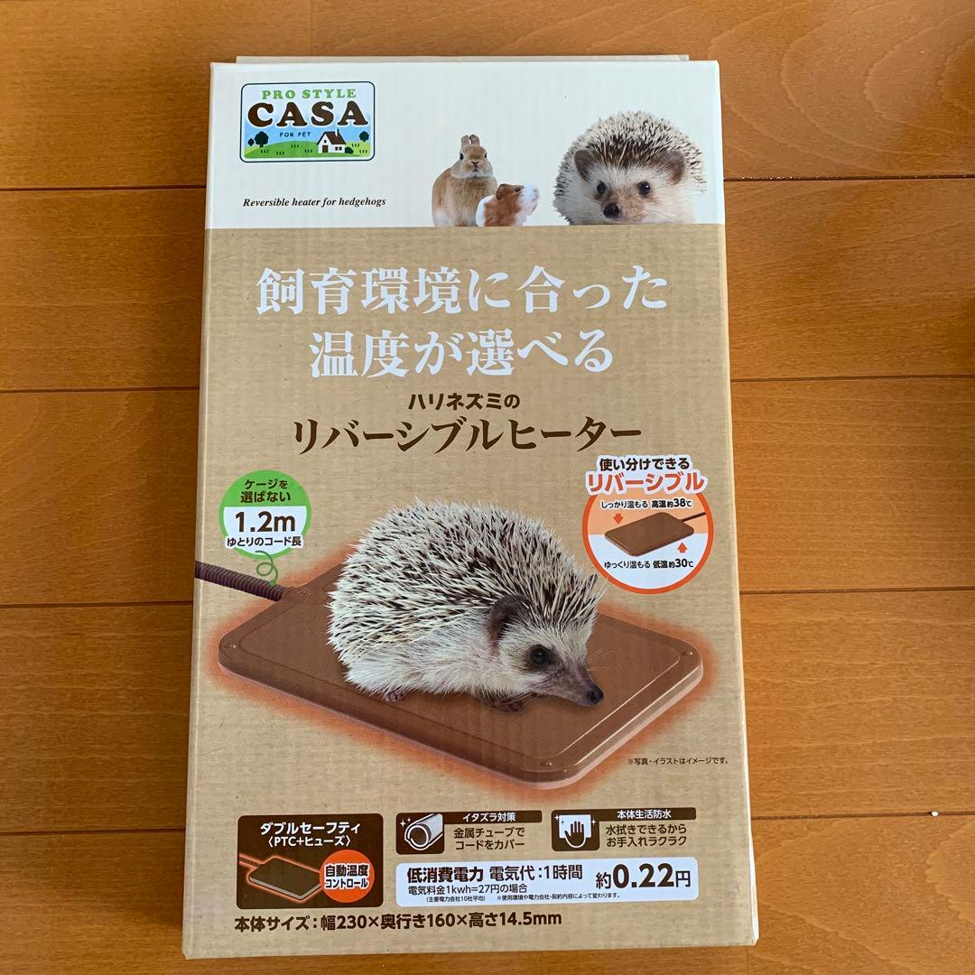 【新品未使用品】ハリネズミ　飼育セット