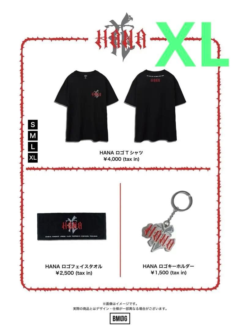 【未開封】ブラックさま専用 HANA Tシャツ タオル キーホルダー 3点セット