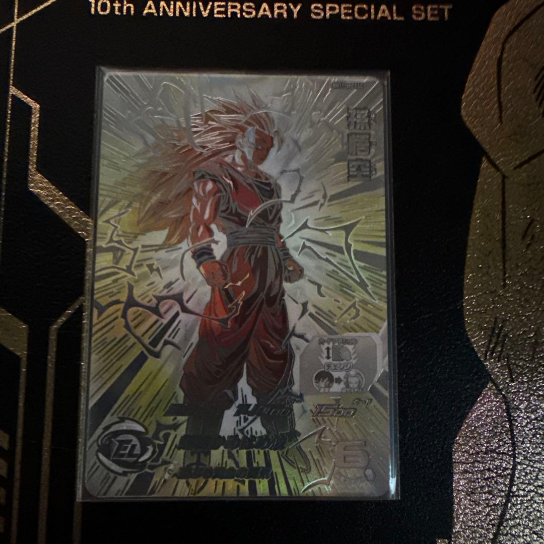 スーパードラゴンボールヒーローズ BM-11 SEC3 LC孫悟空