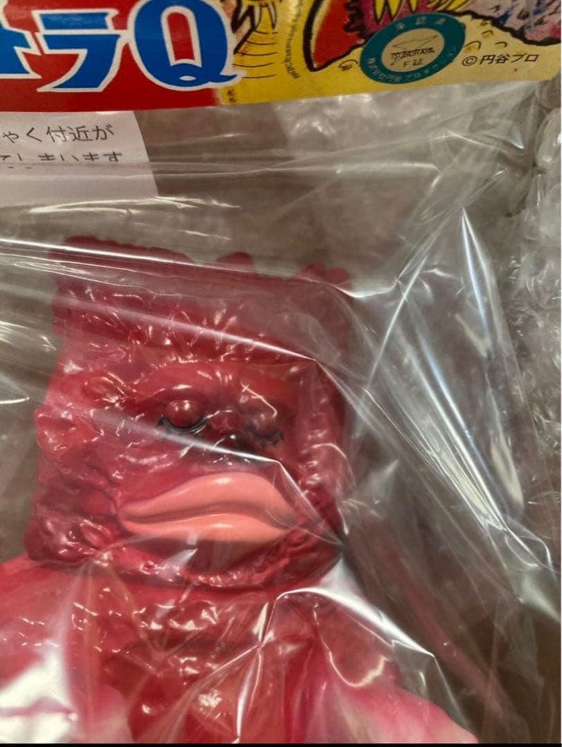 眠り目 ピグモン マルサン復刻 M1号 蓄光 ソフビ ブルマァク リアルヘッド